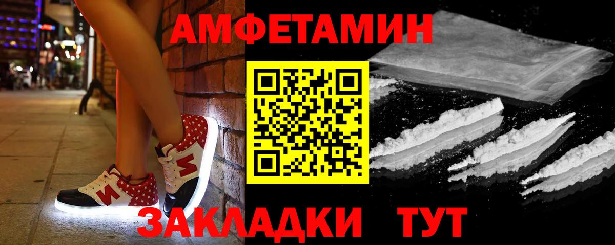 Amphetamine VHQ  Вход с VPN  Морозовск 