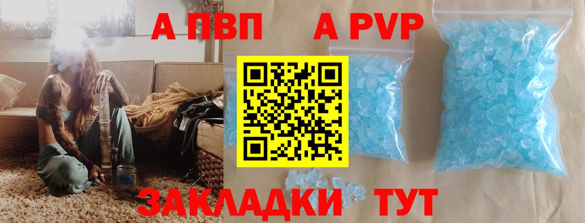 APVP крисы CK Морозовск