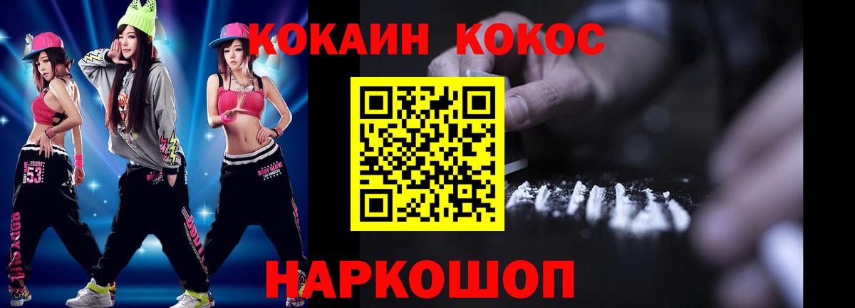 Кокаин 98%  COCAIN Columbia  Морозовск  Вход с VPN 