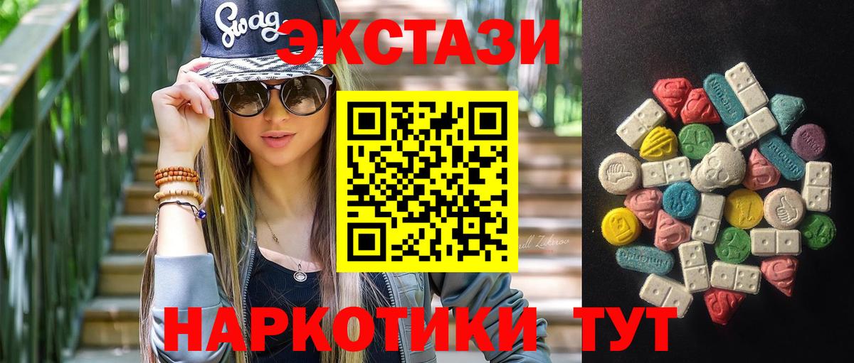 Экстази VHQ Морозовск