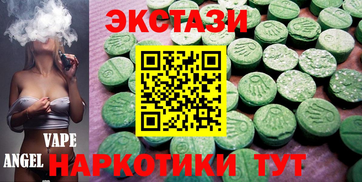 ЭКСТАЗИ диски  Вход с VPN  Экстази  Морозовск 
