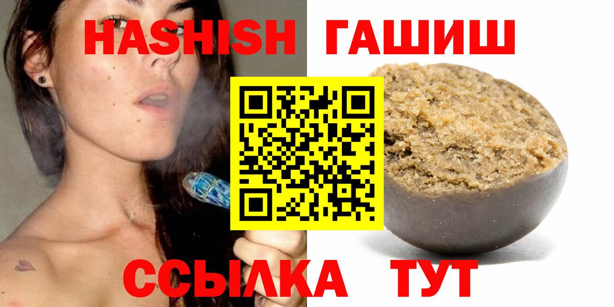 хочу   ГАШ AMNESIA HAZE  Вход с VPN  Морозовск  Гашиш VHQ 