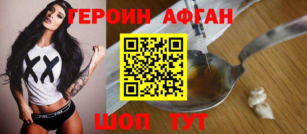 Героин герыч Морозовск