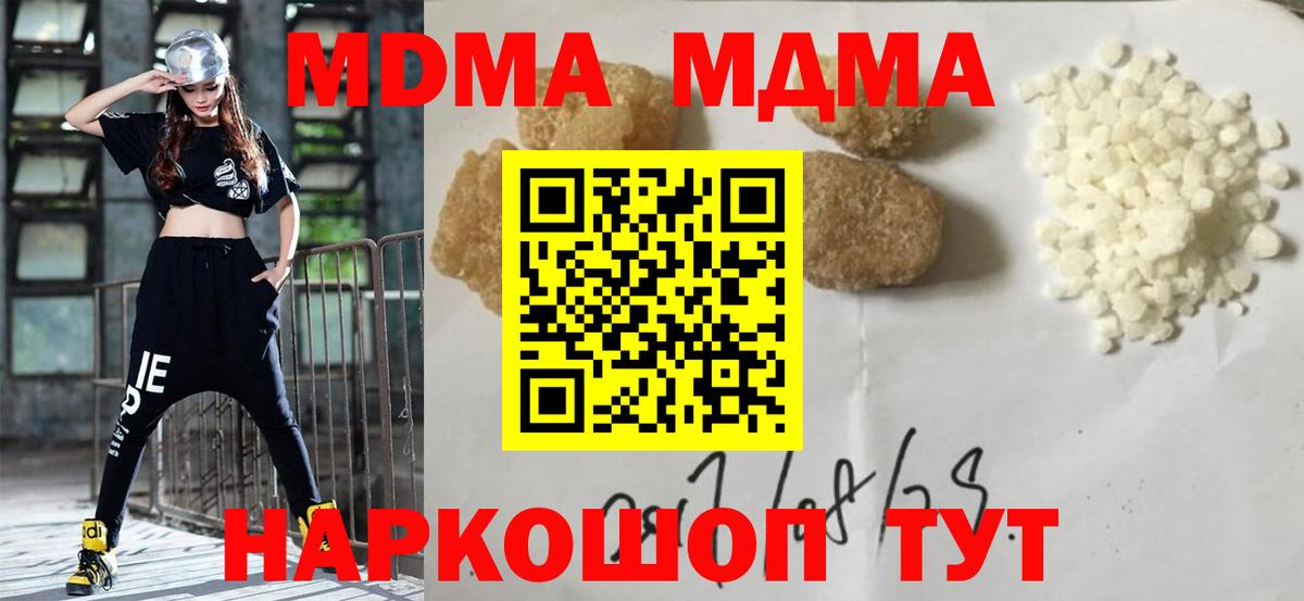 МДМА кристаллы  MDMA  Морозовск  Вход с VPN  МДМА VHQ 
