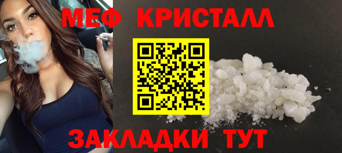 Меф мука Морозовск