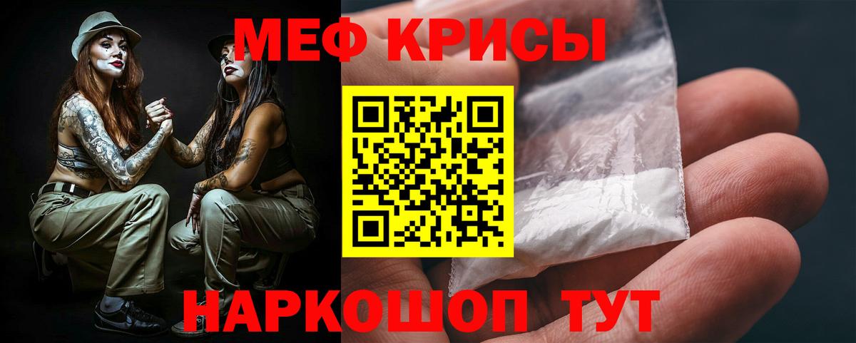 МЕФ кристаллы  МЕФ  Морозовск  Вход с VPN  МЕФ 4 MMC 