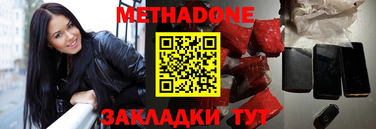 Морозовск  blacksprut как войти  Вход с VPN  Метадон methadone 