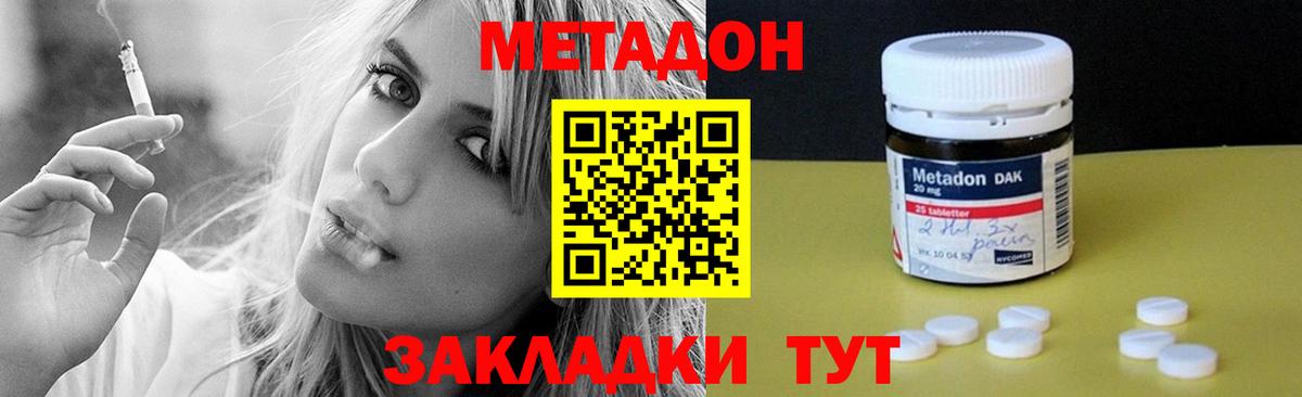 Метадон VHQ Морозовск