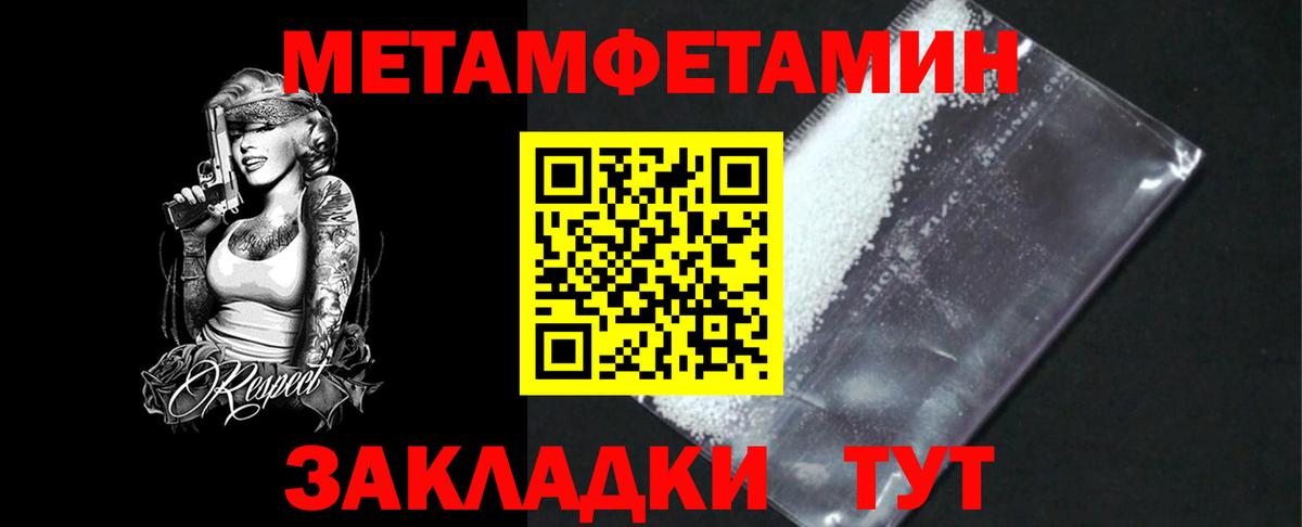 Морозовск  МЕТАМФЕТАМИН кристалл  Вход с VPN 