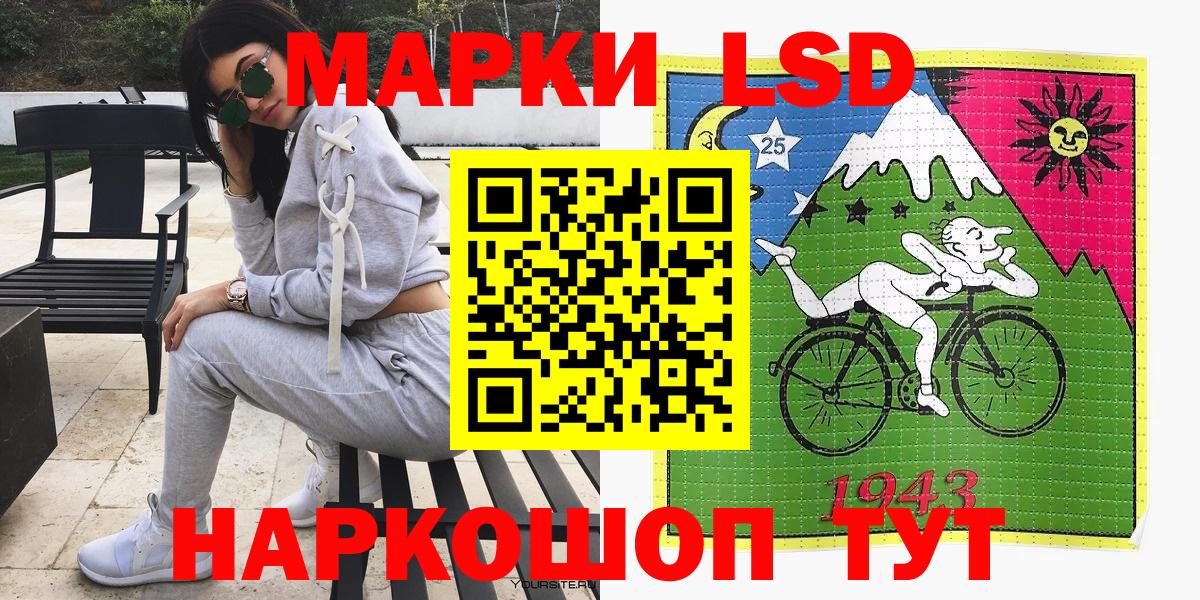 Наркотические марки 1500мкг Морозовск