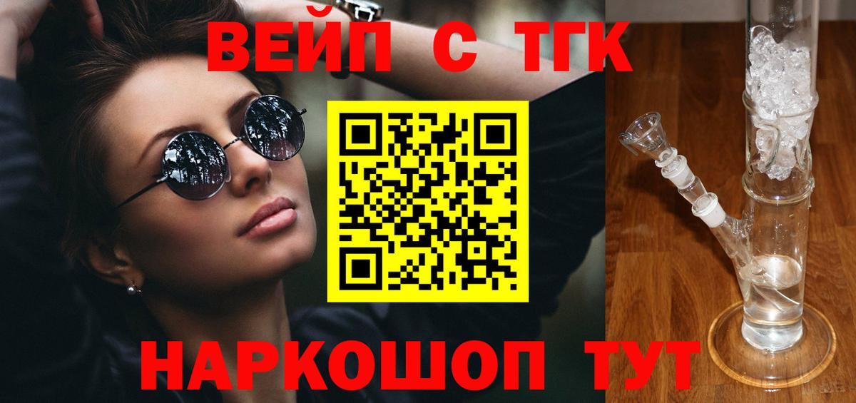 Дистиллят ТГК вейп Морозовск
