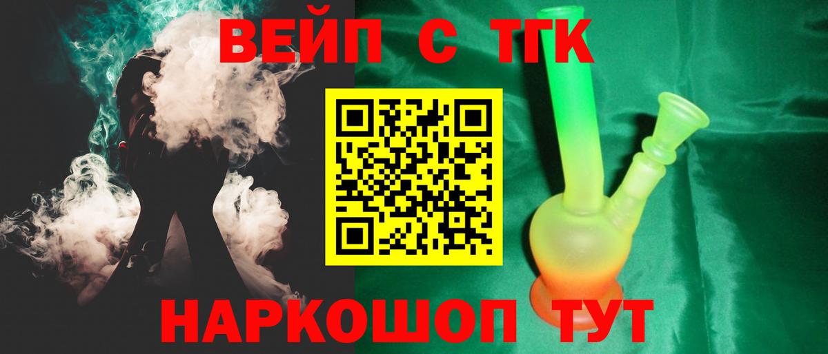 Морозовск  Дистиллят ТГК Wax  Вход с VPN 