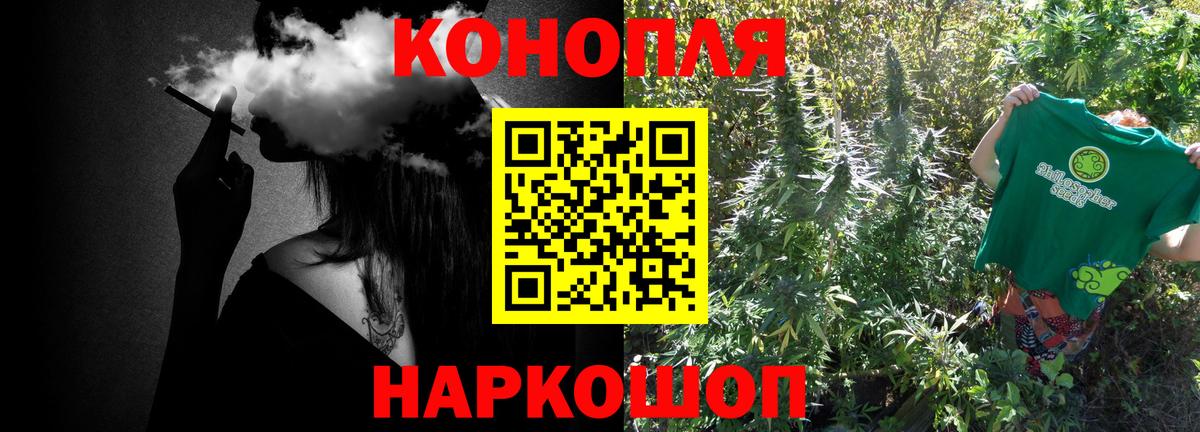 Каннабис THC 21% Морозовск